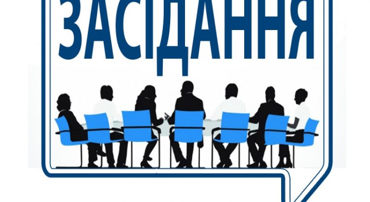 Засідання постійно діючої комісії з оцінки корупційних ризиків у діяльності Херсонської обласної державної адміністрації